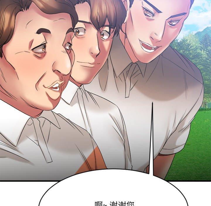 Desire Food Chain Raw Chapter 22 Page 56