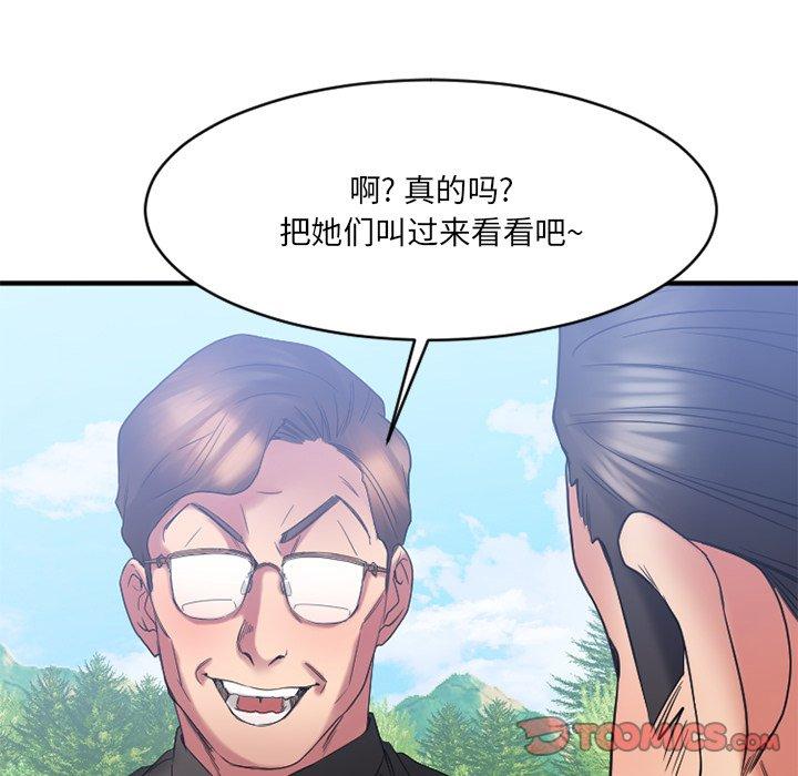 Desire Food Chain Raw Chapter 22 Page 60