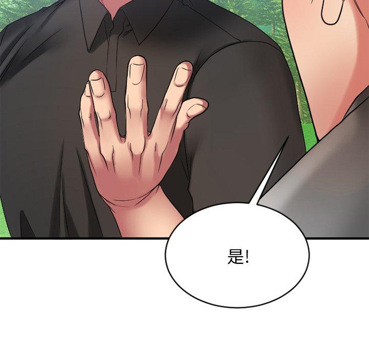 Desire Food Chain Raw Chapter 22 Page 61