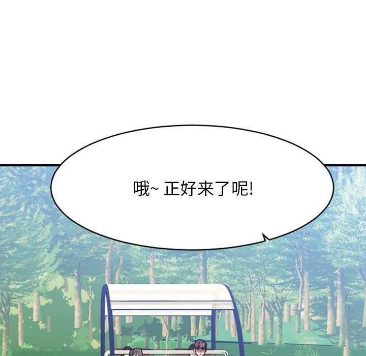 Desire Food Chain Raw Chapter 22 Page 62