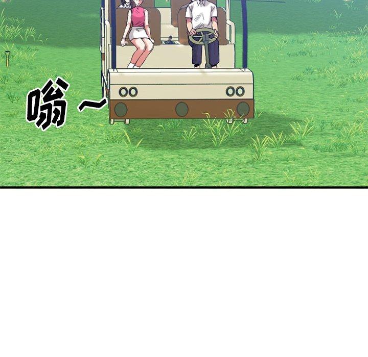 Desire Food Chain Raw Chapter 22 Page 63