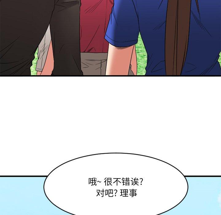 Desire Food Chain Raw Chapter 22 Page 70