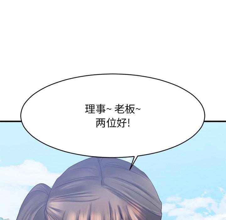 Desire Food Chain Raw Chapter 22 Page 72