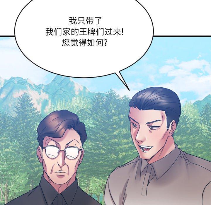 Desire Food Chain Raw Chapter 22 Page 75