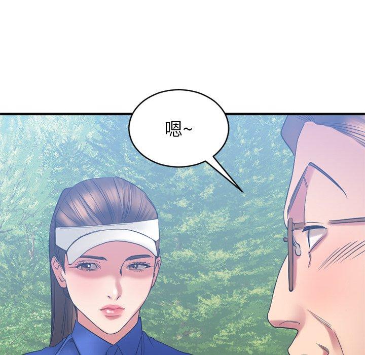 Desire Food Chain Raw Chapter 22 Page 77