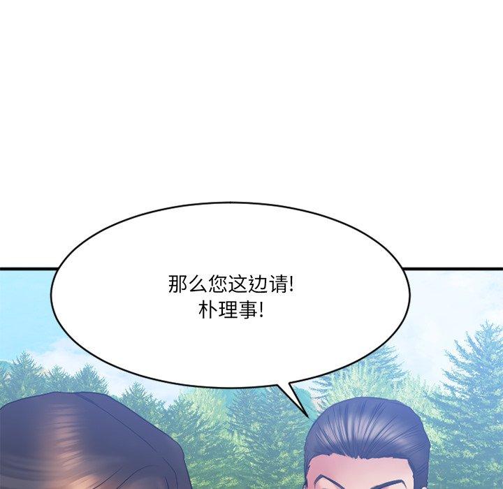 Desire Food Chain Raw Chapter 22 Page 80