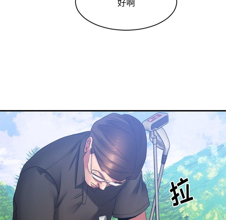 Desire Food Chain Raw Chapter 22 Page 82