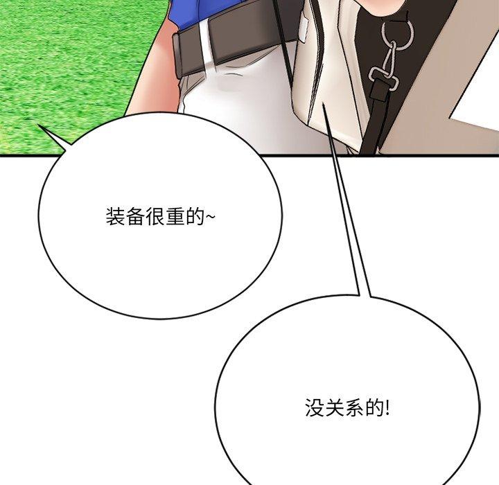 Desire Food Chain Raw Chapter 22 Page 86