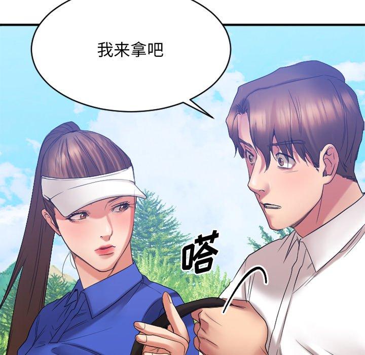 Desire Food Chain Raw Chapter 22 Page 97