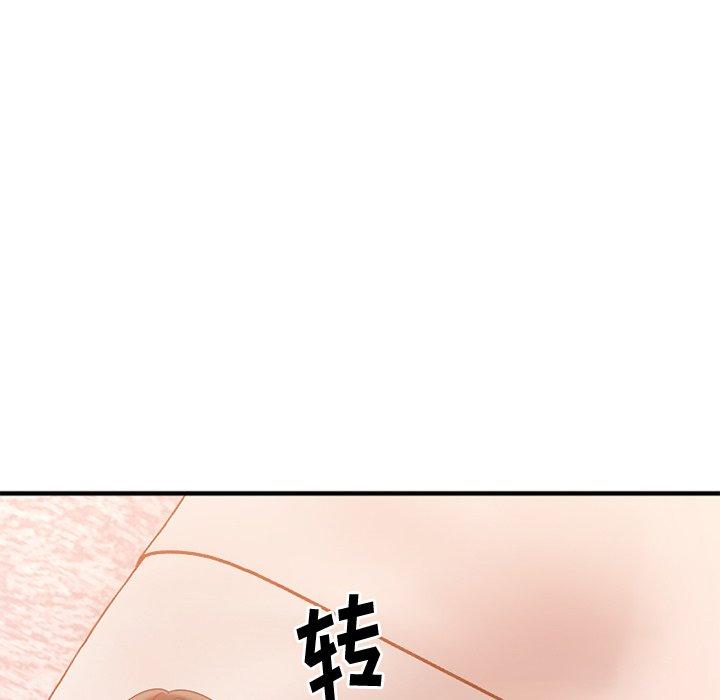 Desire Food Chain Raw Chapter 23 Page 107