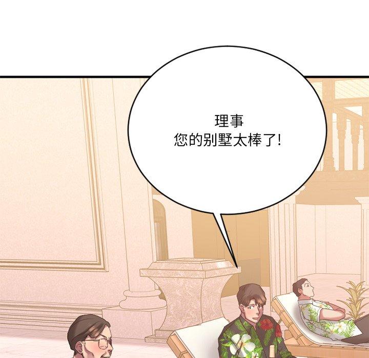 Desire Food Chain Raw Chapter 23 Page 11
