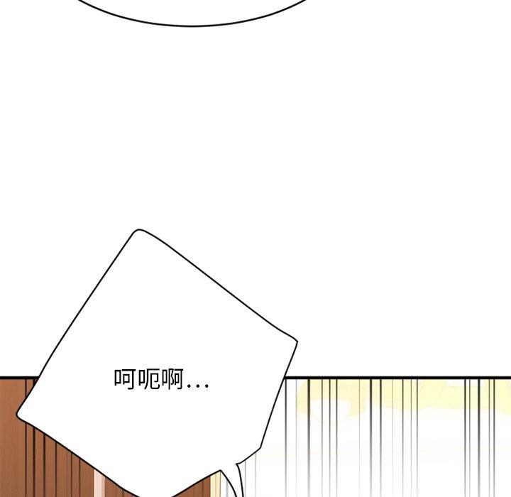 Desire Food Chain Raw Chapter 23 Page 118