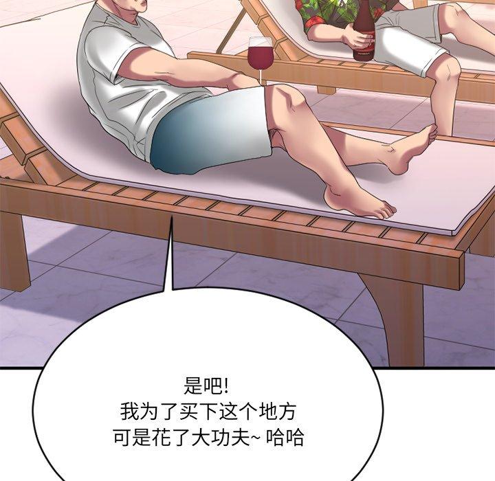 Desire Food Chain Raw Chapter 23 Page 12