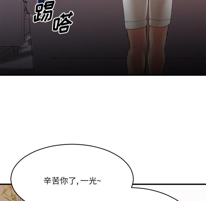 Desire Food Chain Raw Chapter 23 Page 123