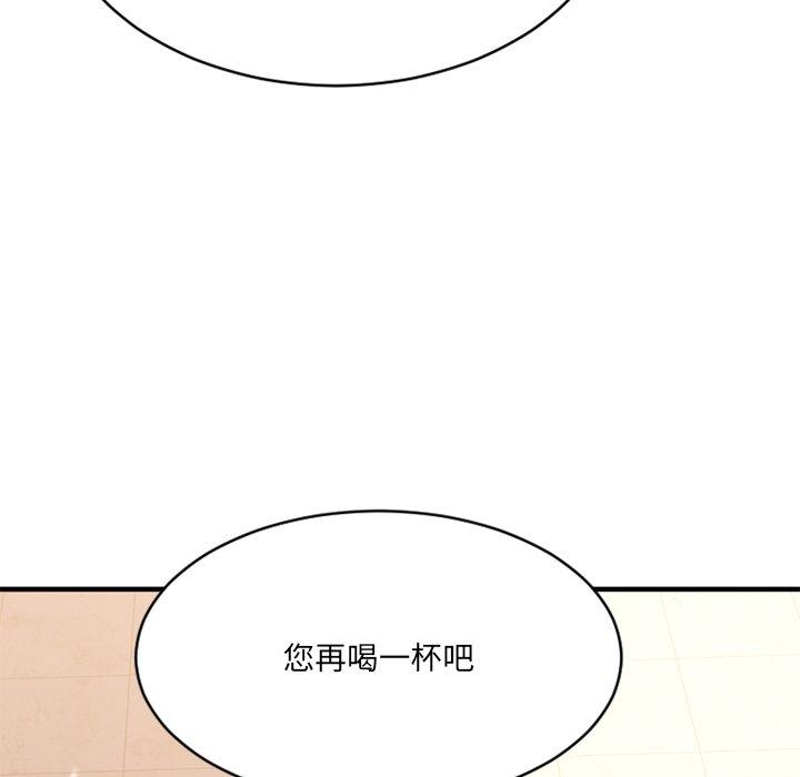Desire Food Chain Raw Chapter 23 Page 13