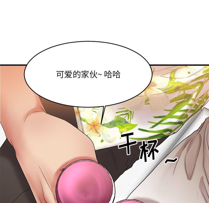 Desire Food Chain Raw Chapter 23 Page 130