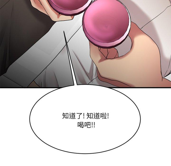 Desire Food Chain Raw Chapter 23 Page 131