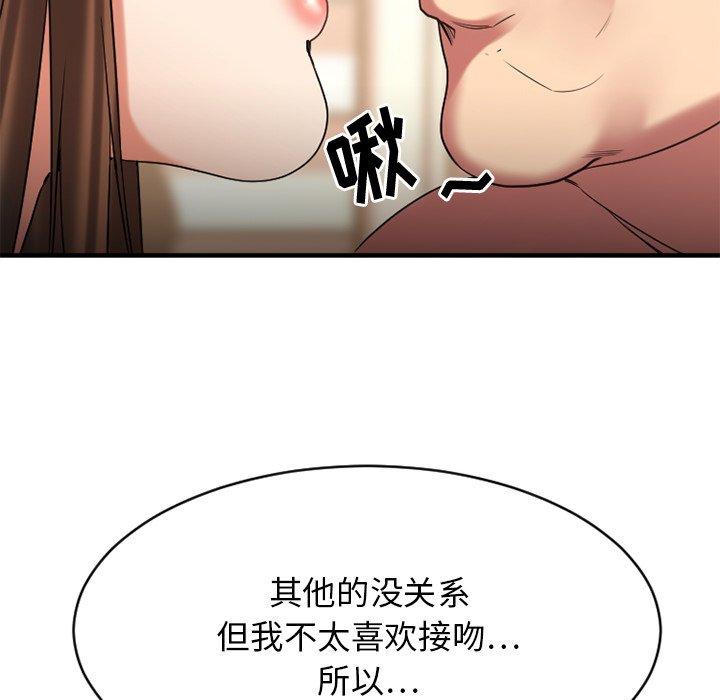 Desire Food Chain Raw Chapter 23 Page 140