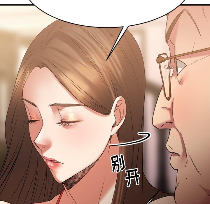 Desire Food Chain Raw Chapter 23 Page 141