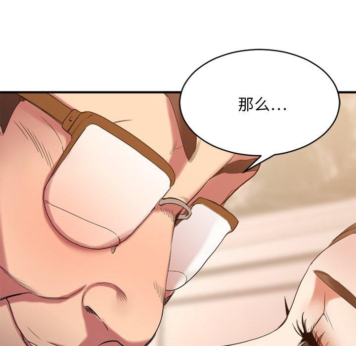 Desire Food Chain Raw Chapter 23 Page 146