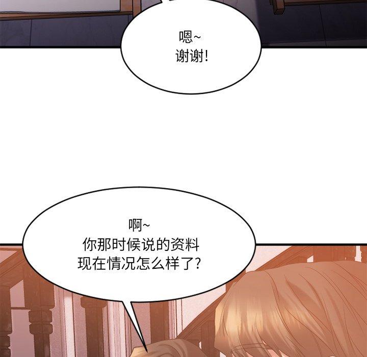 Desire Food Chain Raw Chapter 23 Page 15