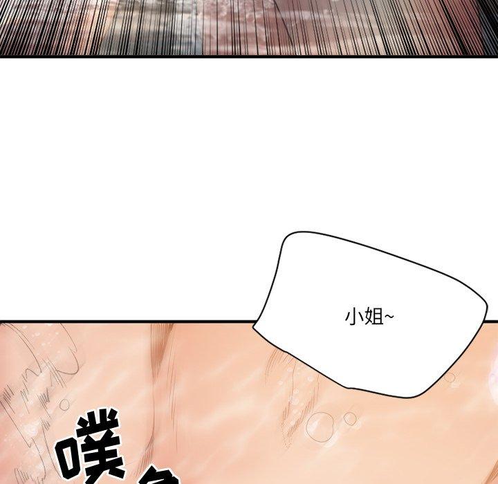 Desire Food Chain Raw Chapter 23 Page 156