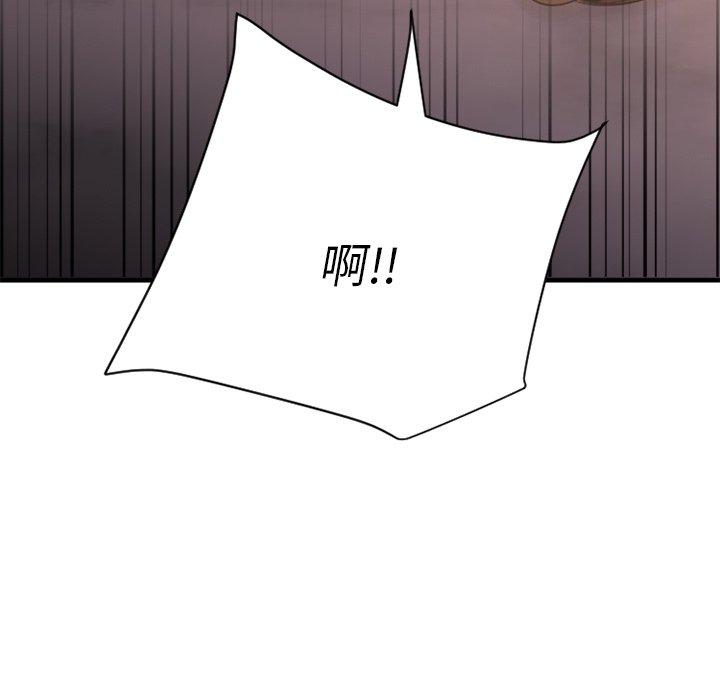 Desire Food Chain Raw Chapter 23 Page 164