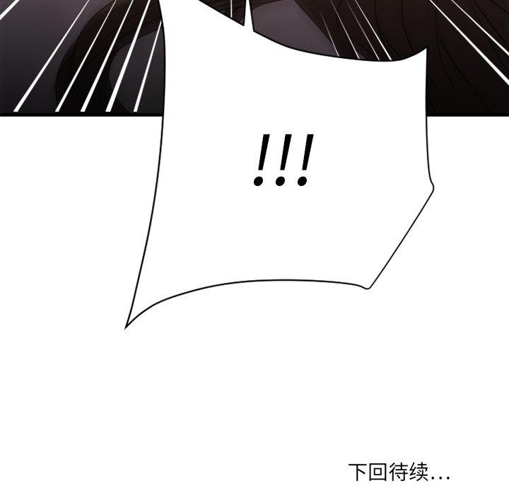 Desire Food Chain Raw Chapter 23 Page 168