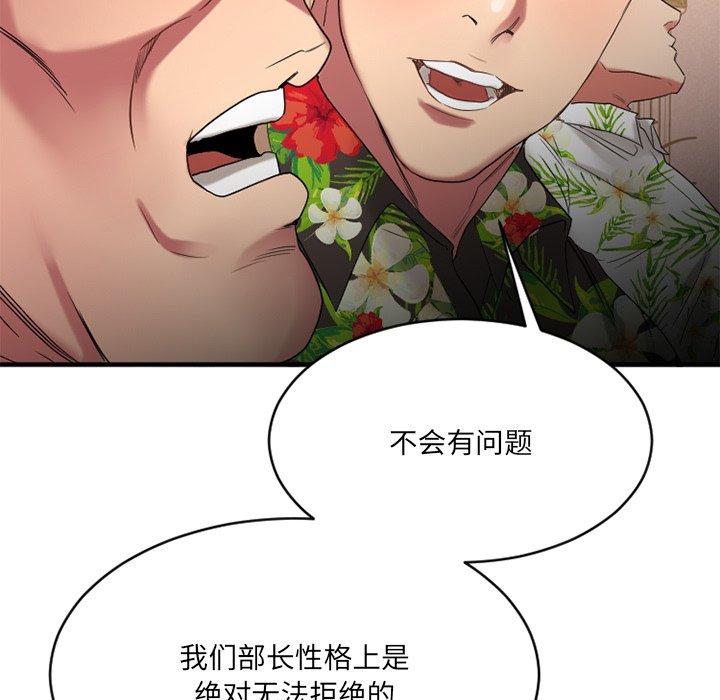 Desire Food Chain Raw Chapter 23 Page 19
