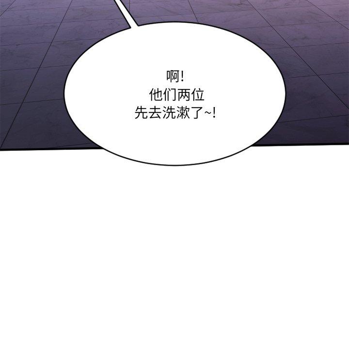 Desire Food Chain Raw Chapter 23 Page 22
