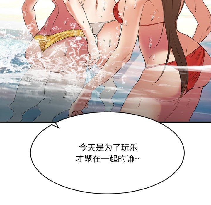 Desire Food Chain Raw Chapter 23 Page 24
