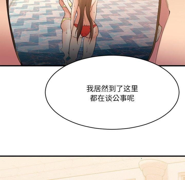 Desire Food Chain Raw Chapter 23 Page 26