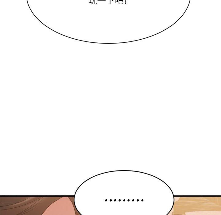Desire Food Chain Raw Chapter 23 Page 29