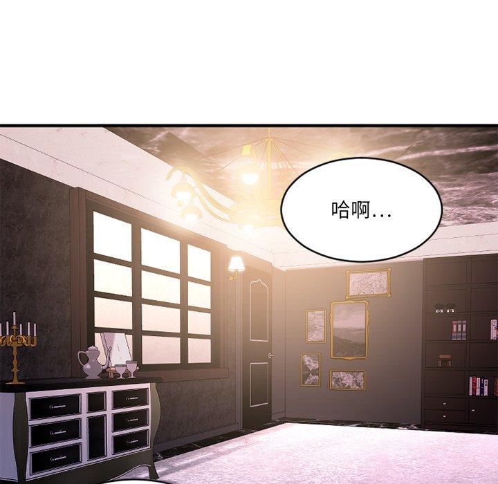 Desire Food Chain Raw Chapter 23 Page 37