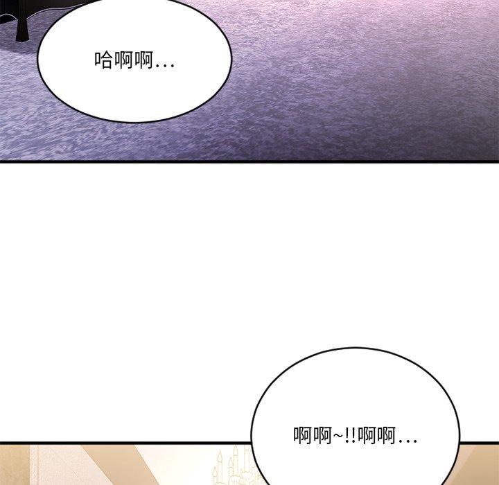 Desire Food Chain Raw Chapter 23 Page 38