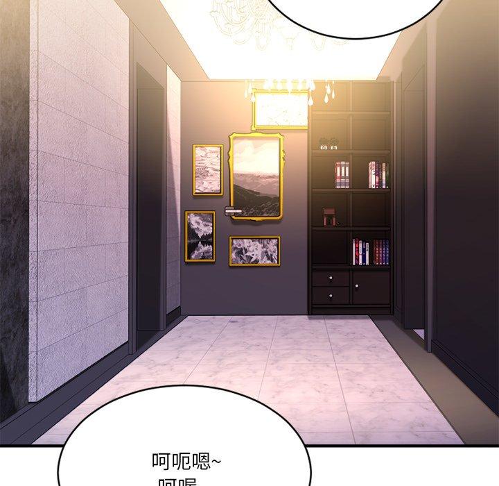 Desire Food Chain Raw Chapter 23 Page 39