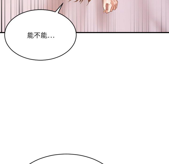 Desire Food Chain Raw Chapter 23 Page 48