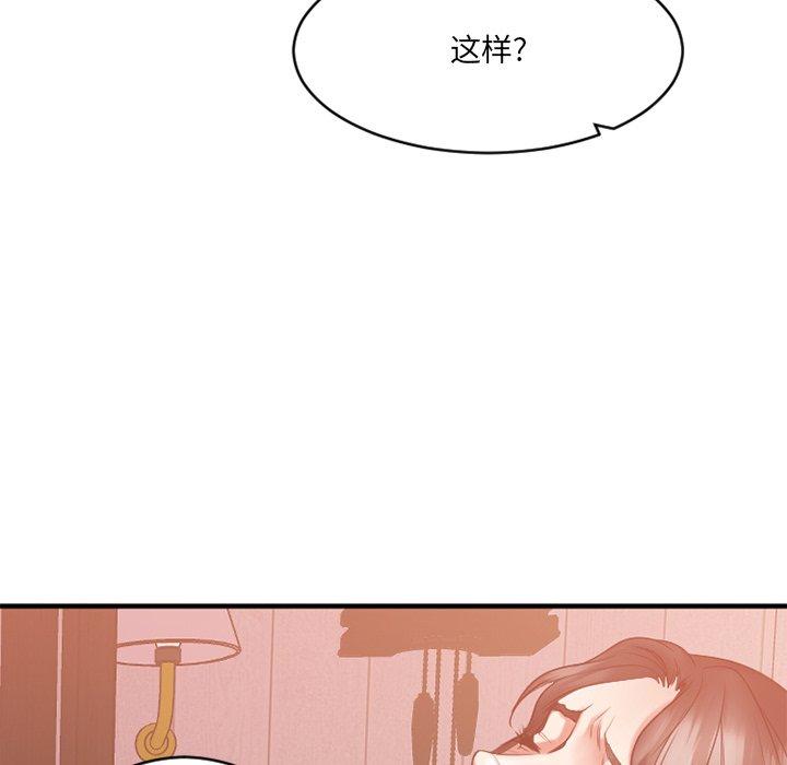 Desire Food Chain Raw Chapter 23 Page 51