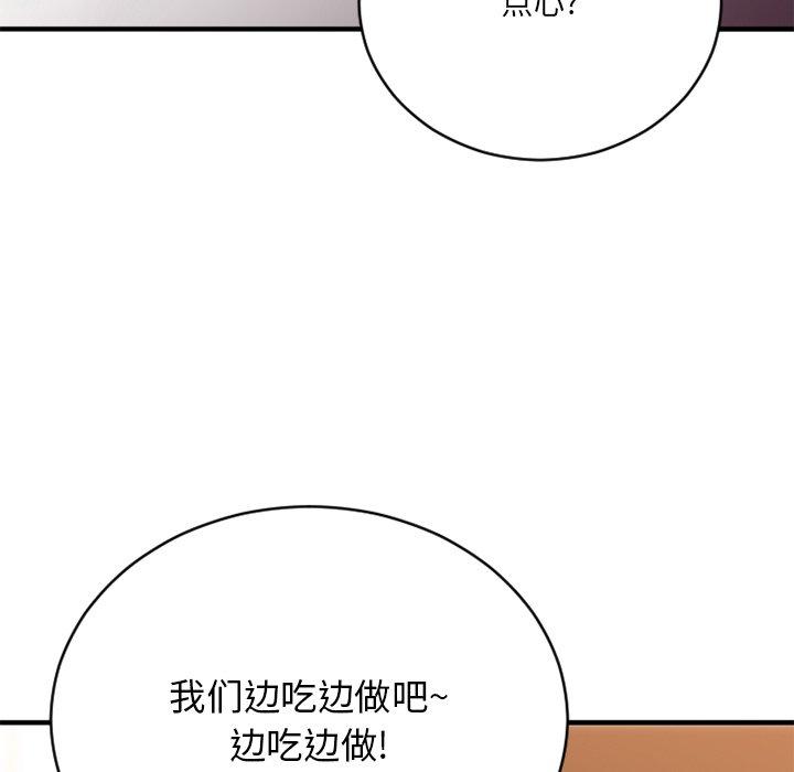 Desire Food Chain Raw Chapter 23 Page 56