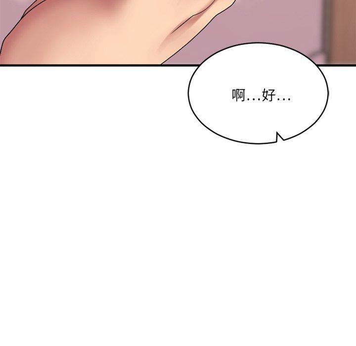Desire Food Chain Raw Chapter 23 Page 58