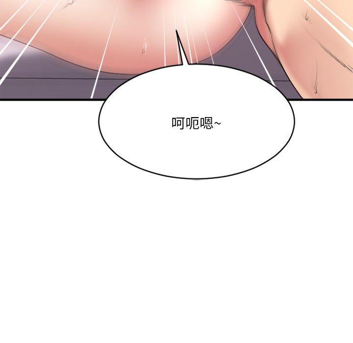 Desire Food Chain Raw Chapter 23 Page 60