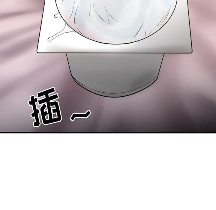 Desire Food Chain Raw Chapter 23 Page 65