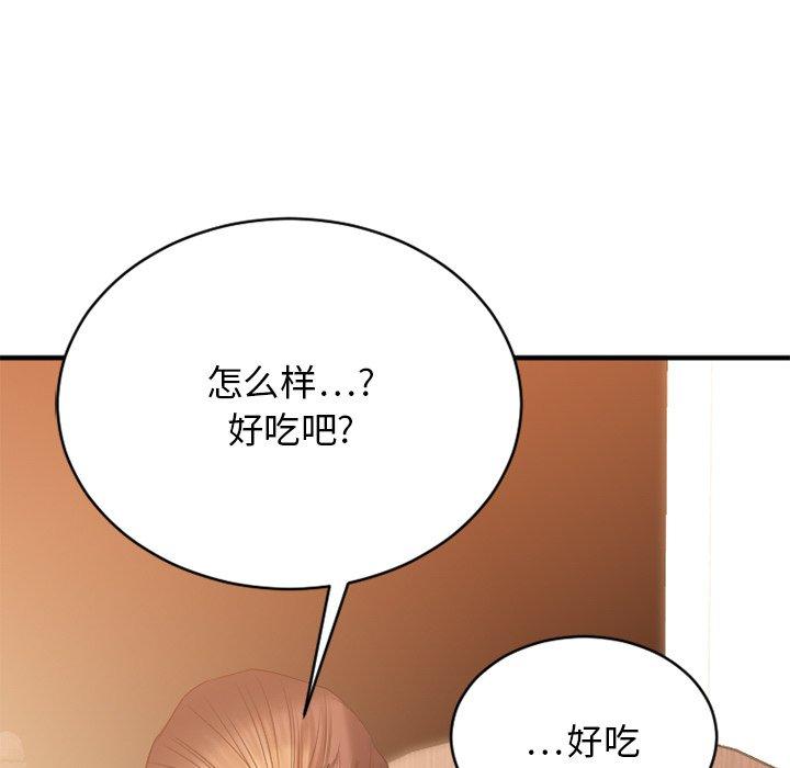 Desire Food Chain Raw Chapter 23 Page 69