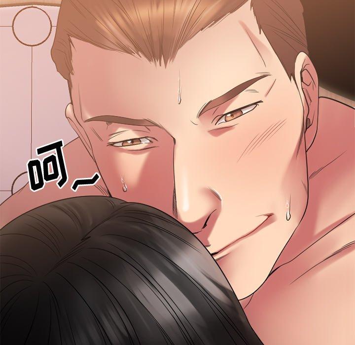 Desire Food Chain Raw Chapter 23 Page 72