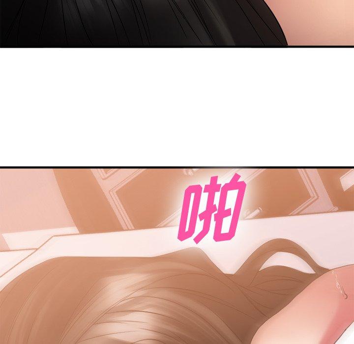 Desire Food Chain Raw Chapter 23 Page 73