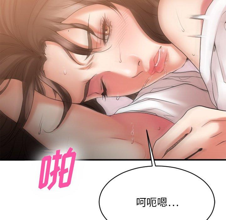 Desire Food Chain Raw Chapter 23 Page 74