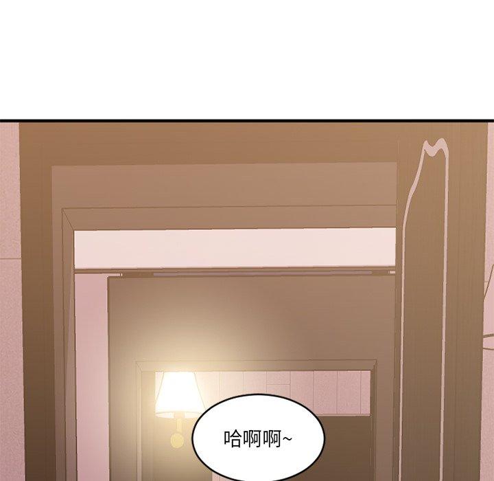 Desire Food Chain Raw Chapter 23 Page 83