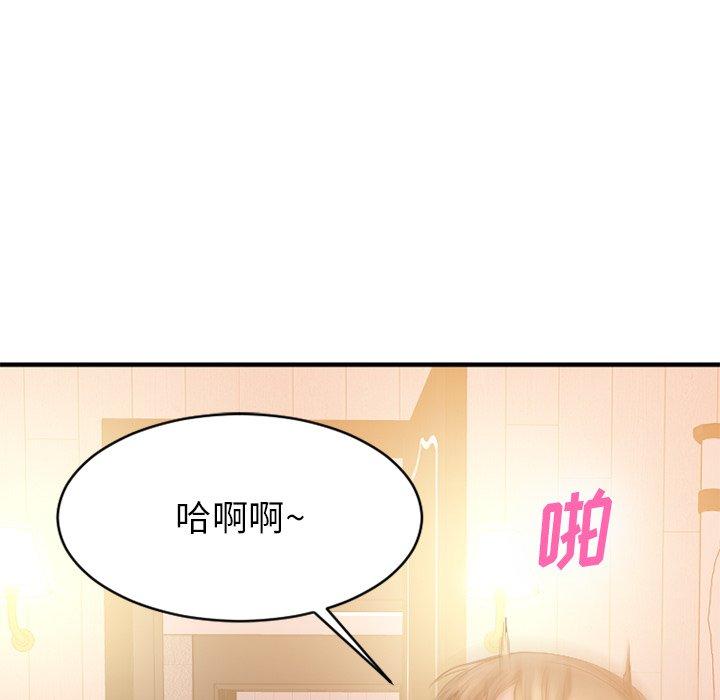 Desire Food Chain Raw Chapter 23 Page 86