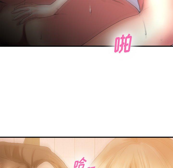 Desire Food Chain Raw Chapter 23 Page 88