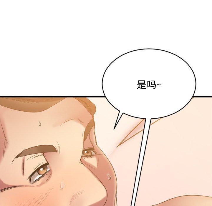 Desire Food Chain Raw Chapter 23 Page 96